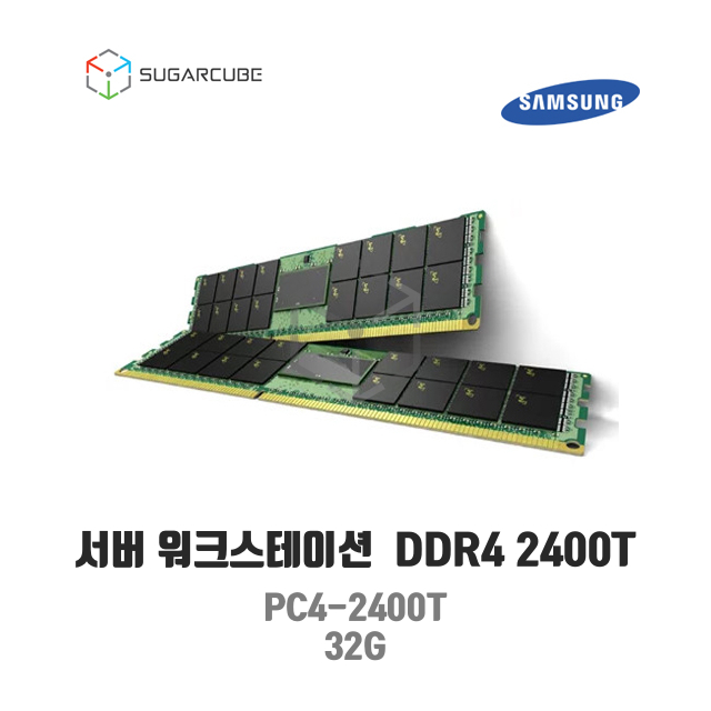 서버 워크스테이션 램 서버ram ddr4 PC4-2400T 32G ECC REG