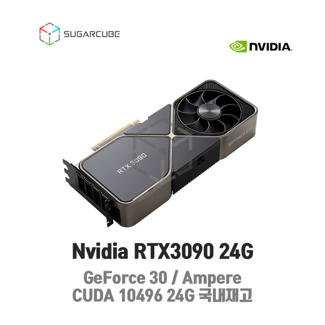 Nvidia RTX3090 24G 영상편집 렌더링 딥러닝GPU