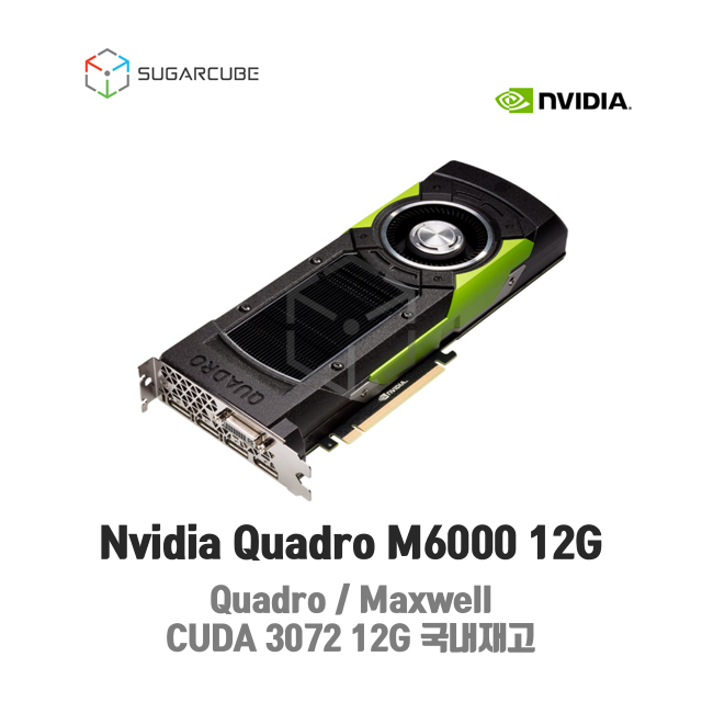 Nvidia Quadro M6000 12G 영상편집 렌더링 쿼드로 중고GPU
