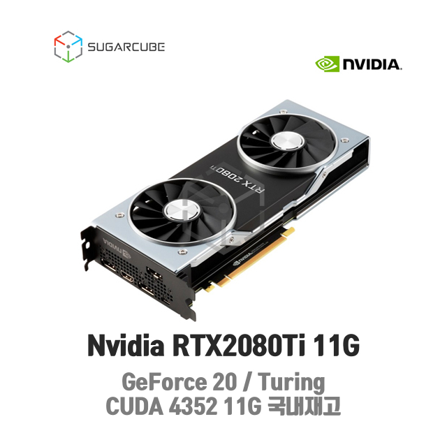 Nvidia RTX2080Ti 11G 영상편집 렌더링 딥러닝 중고GPU