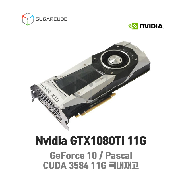 Nvidia GTX1080Ti 11G 영상편집 렌더링 쿼드로 중고GPU