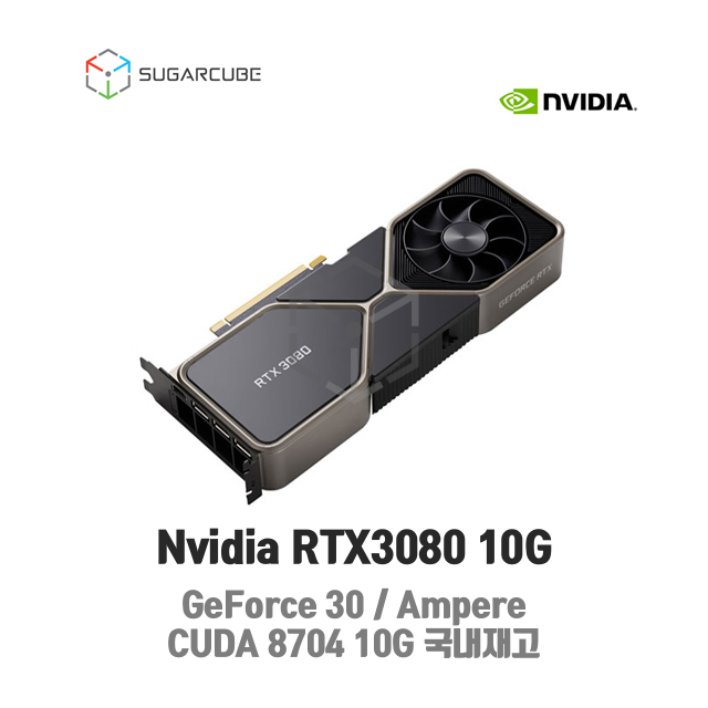 Nvidia RTX3080 10G 영상편집 렌더링 딥러닝GPU