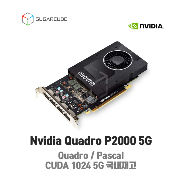 Nvidia Quadro P2000 5G 영상편집 렌더링 쿼드로 중고GPU