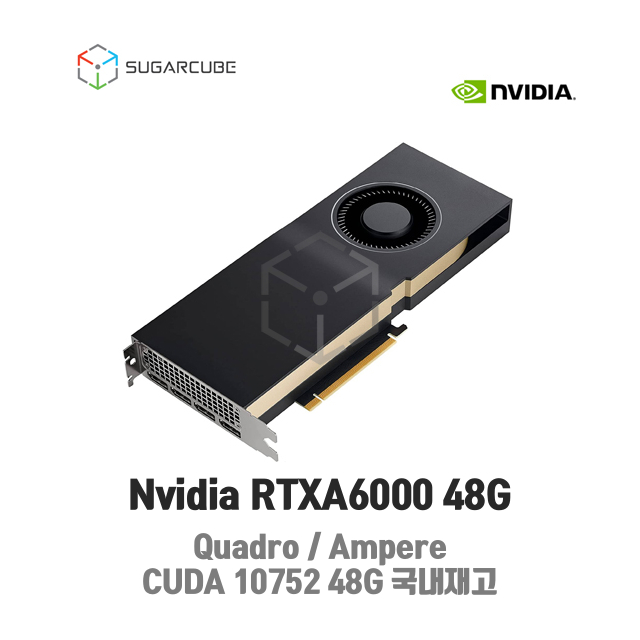 Nvidia Quadro RTXA6000 48G 영상편집 렌더링 쿼드로 딥러닝GPU