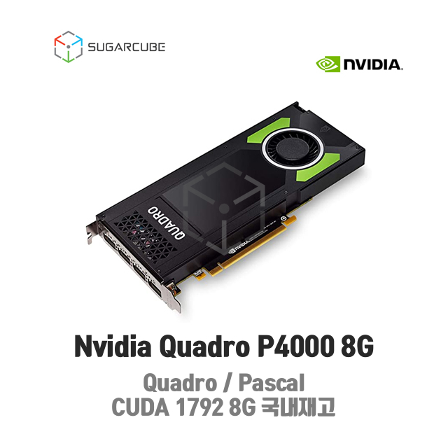Nvidia Quadro P4000 8G 영상편집 렌더링 쿼드로 중고GPU