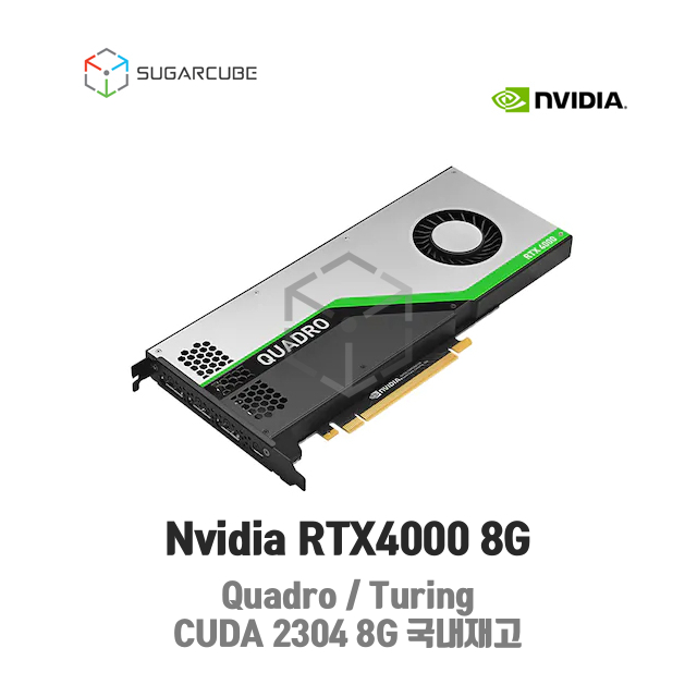 Nvidia Quadro RTX4000 8G 영상편집 렌더링 쿼드로 중고GPU