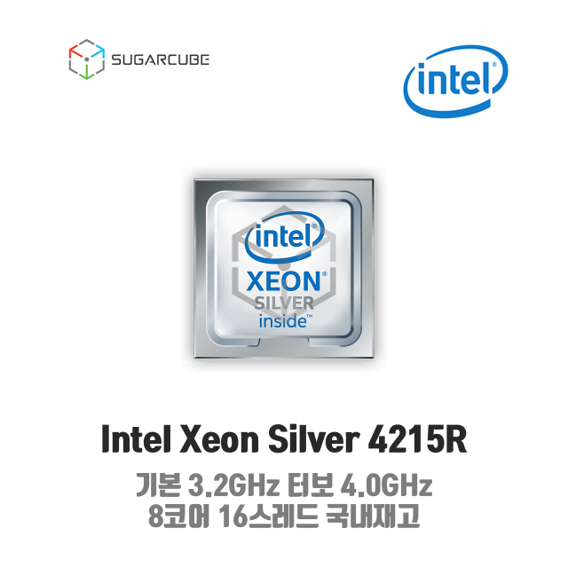 Intel xeon Silver 4215R 서버cpu 워크스테이션cpu