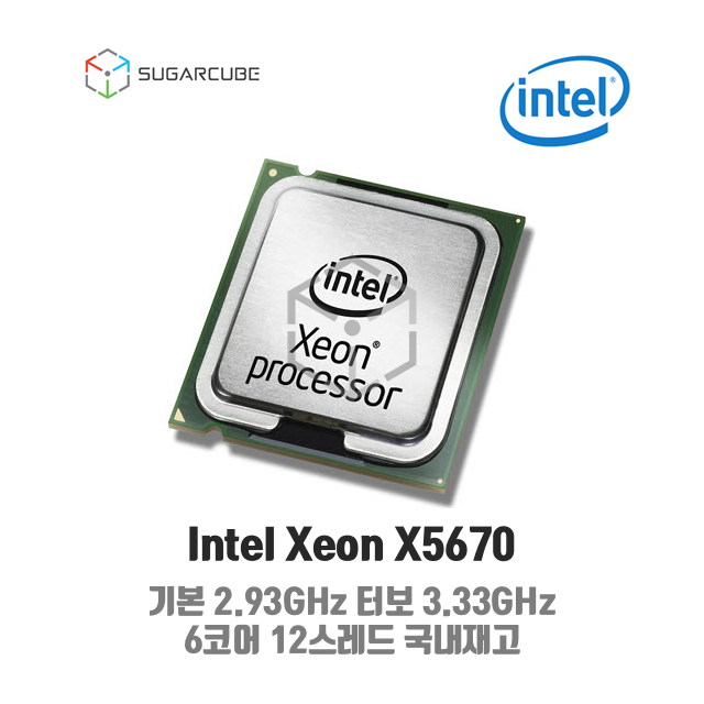 Intel xeon X5670 서버cpu 워크스테이션cpu