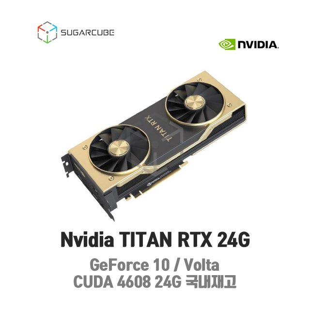 Nvidia TITAN RTX 24G 빅데이터 인공지능 딥러닝 중고gpu