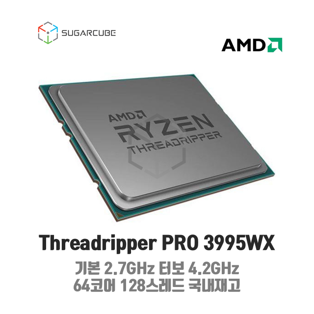 AMD Threadripper PRO 3995 WX 서버cpu 워크스테이션cpu