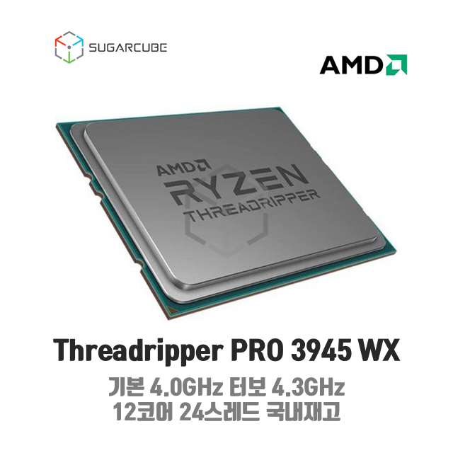 AMD Threadripper PRO 3945 WX 서버cpu 워크스테이션cpu