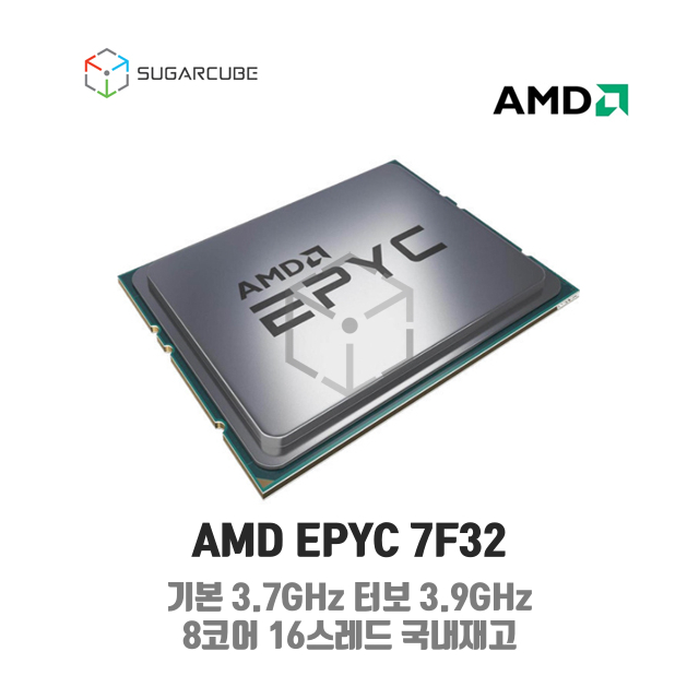 AMD EPYC 7F32 서버cpu 워크스테이션cpu