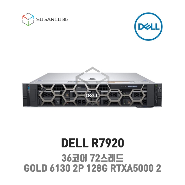 DELL R7920 GOLD 6130 2P 128G RTXA5000 2EA - SUGARCUBE