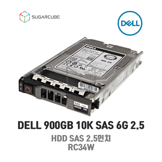 DELL 900GB 10K SAS 6G 2.5 HDD RC34W 서버중고하드