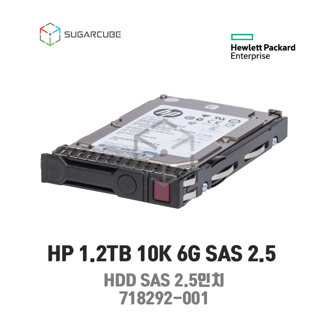 HP 1.2TB 10K 6G SAS 2.5 G8/9 718292-001 718162-B21 서버중고하드