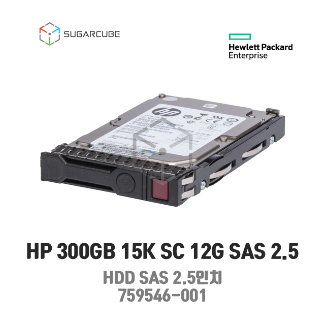 HP 300GB 15K 2.5 12G SAS HDD G9/10 759546-001 759208-B21 중고서버하드