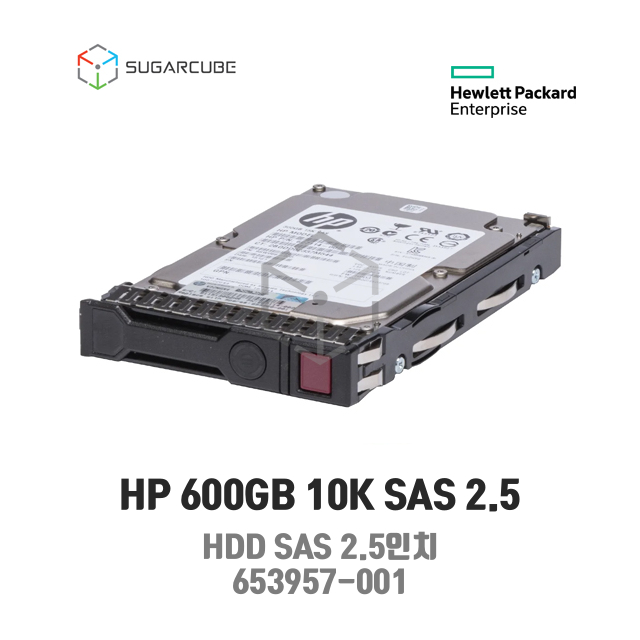 HP 600GB 10K SAS 2.5 G8/9 653957-001 652583-B21 중고서버하드