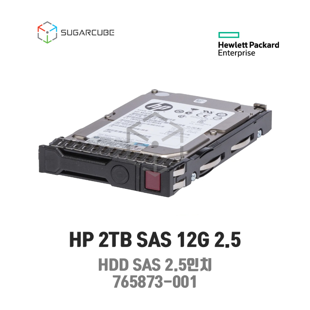 HP 2TB SAS 12G 2.5 HDD G8/9 765873-001 765466-B21 중고서버하드