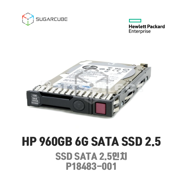 HP 960GB SATA 6G SFF RI SSD P18483-001 서버SSD