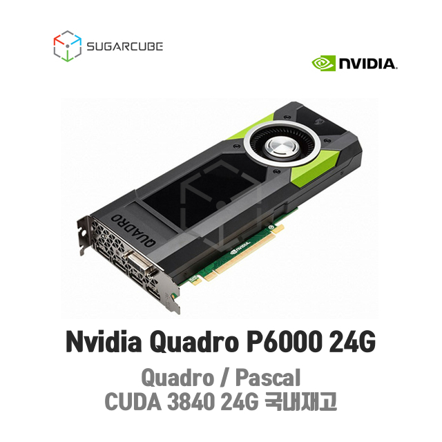 Nvidia Quadro P6000 24G 영상편집 렌더링 쿼드로 중고GPU