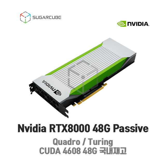 Nvidia Quadro RTX8000 48G Passive 렌더링 쿼드로 중고GPU