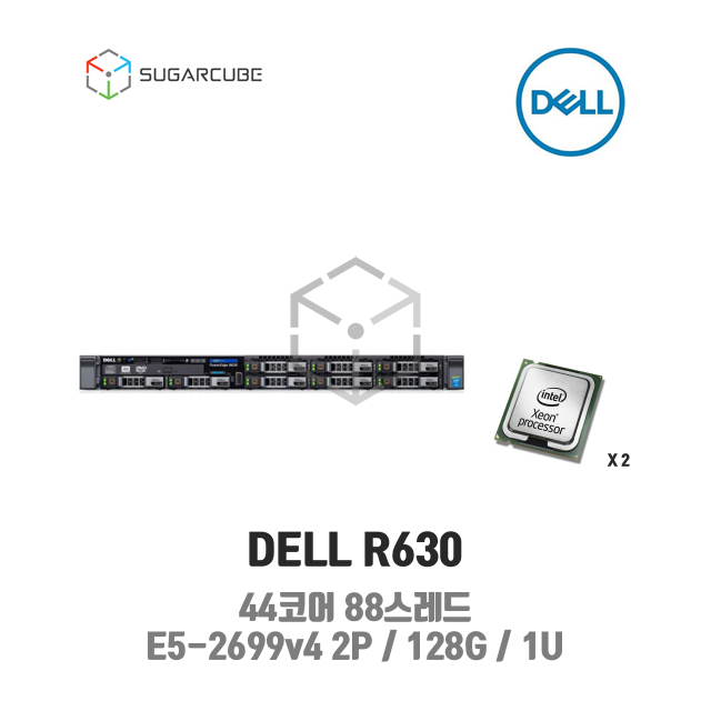 DELL R630 E5-2699v4 2P 128G 8 SFF 중고