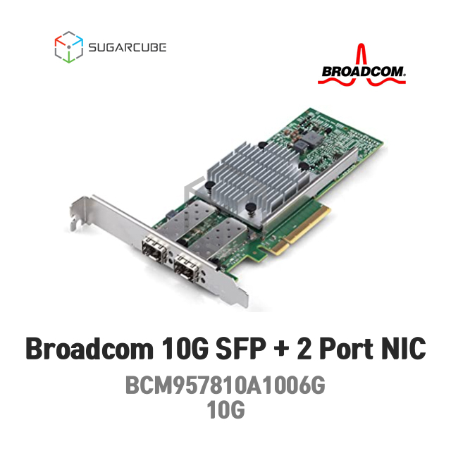 Broadcom 브로드컴 BCM957810A1006G 10G SFP LP 2P 서버랜카드