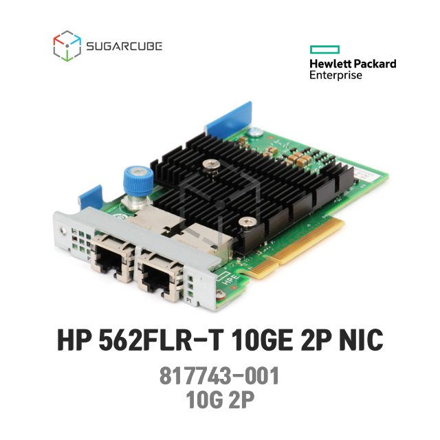 HP 817743-001 10GE 562FLR-T 2Port 도터보드 서버랜카드