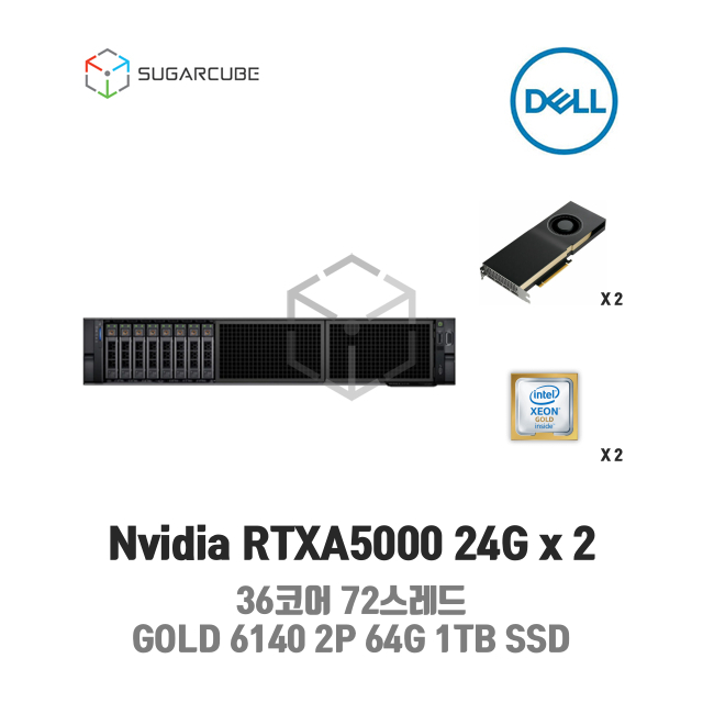 GPU호스팅 Nvidia RTXA5000 24G x 2 36코어 72스레드 64G 1TB SSD 딥러닝 빅데이터 학습 임대