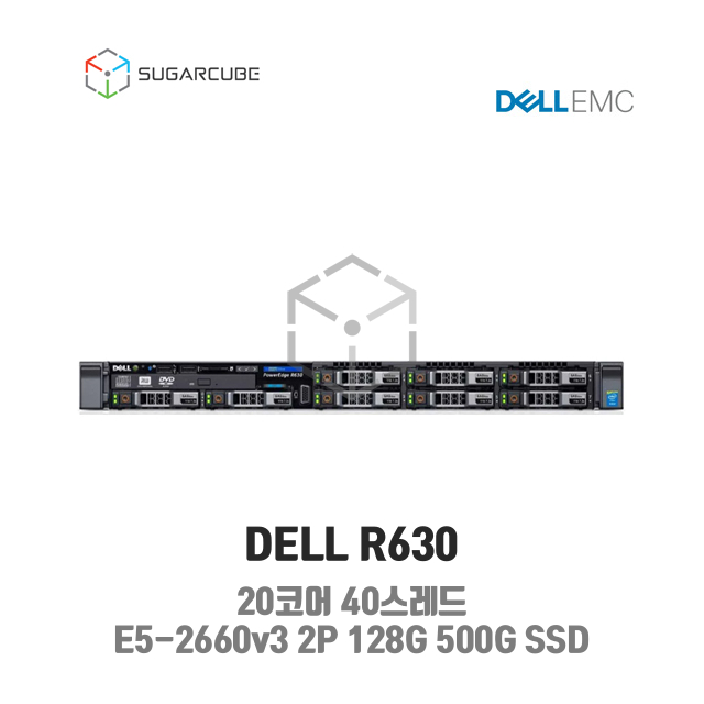 서버호스팅 DELL R630 E5-2660v3 2P 128G SSD 500G 웹 디비 가상서버 데이터센터 회선포함