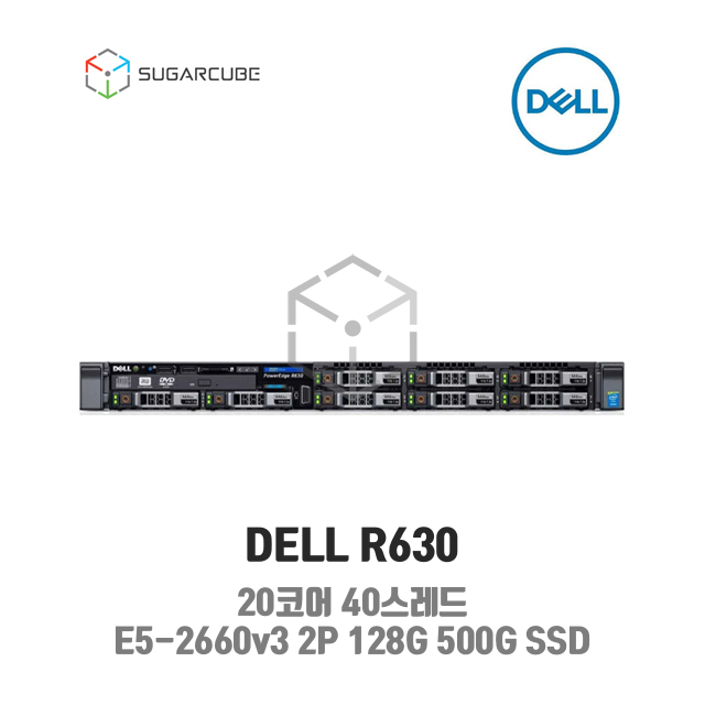 서버호스팅 DELL R630 E5-2660v3 2P 128G SSD 500G 웹 디비 가상서버 데이터센터 회선포함
