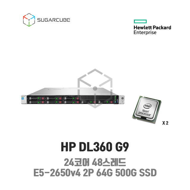서버호스팅 HP DL360 G9 24코어 48스레드 64G SSD 500G 웹 디비 가상서버 데이터센터 회선포함