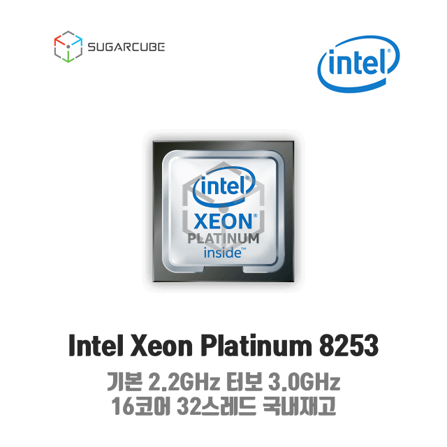 Intel xeon Platinum 8253 서버cpu 워크스테이션cpu