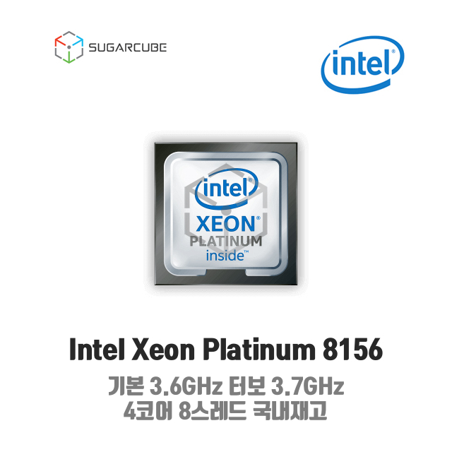 Intel xeon Platinum 8156 서버cpu 워크스테이션cpu