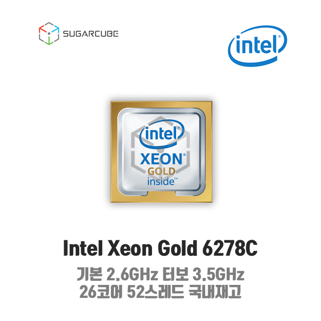 Intel xeon Gold 6278C 서버cpu 워크스테이션cpu
