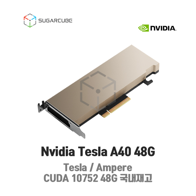 Nvidia Tesla A40 48G 빅데이터 인공지능 딥러닝GPU 중고GPU
