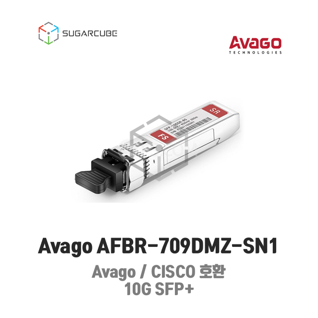 아바고 Avago AFBR-709DMZ-SN1 10G SFP+ 10G SR 1G SX 850nm 광모듈 GBIC