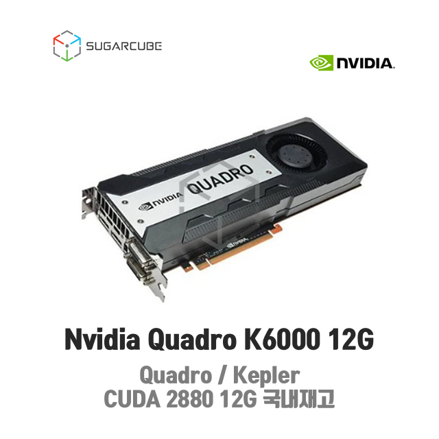 Nvidia Quadro K6000 12G 영상편집 렌더링 쿼드로 중고GPU