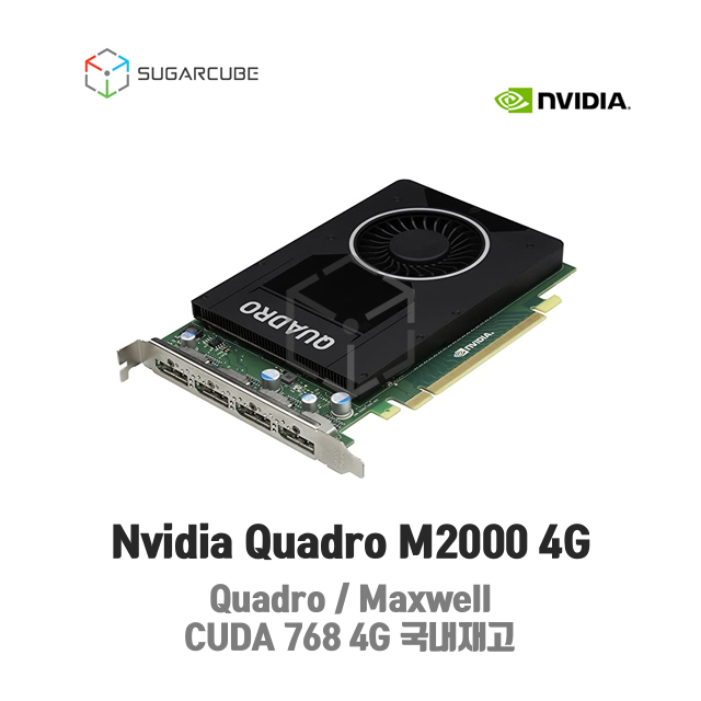 Nvidia Quadro M2000 4G 영상편집 렌더링 쿼드로 중고GPU
