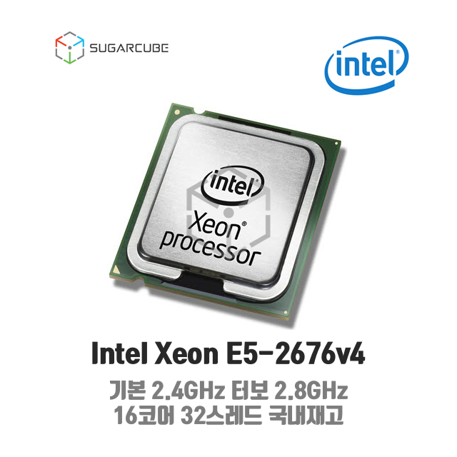 Intel xeon E5-2676v4 서버cpu 워크스테이션cpu