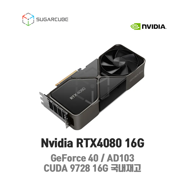 Nvidia RTX4080 16G 영상편집 렌더링 딥러닝GPU 블로워