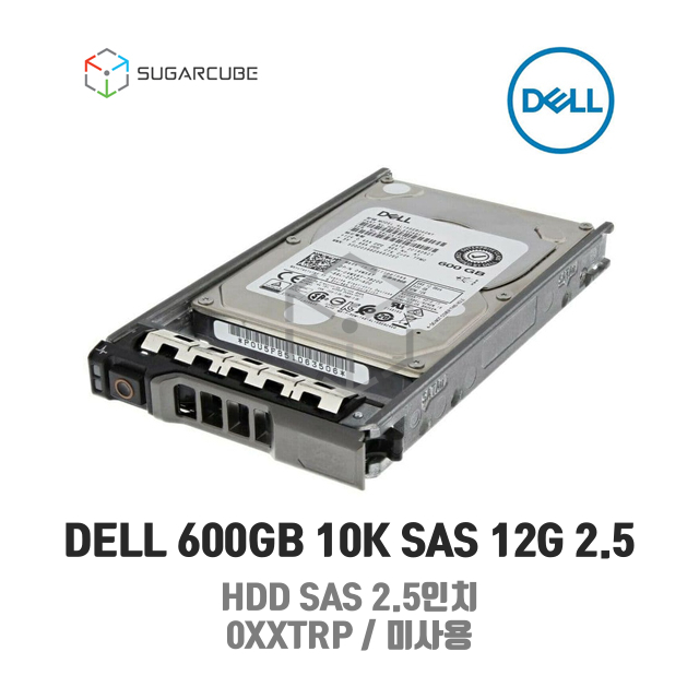 DELL 600GB 10K SAS 12G 2.5 HDD 0XXTRP 서버하드