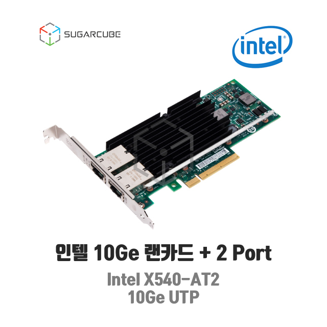 Intel X540-AT2 서버 워크스테이션 10G 랜카드