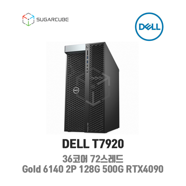 [기획] DELL T7920 Gold 6140 2P 128G NVME 500G RTX4090 24G 중고워크스테이션 중고