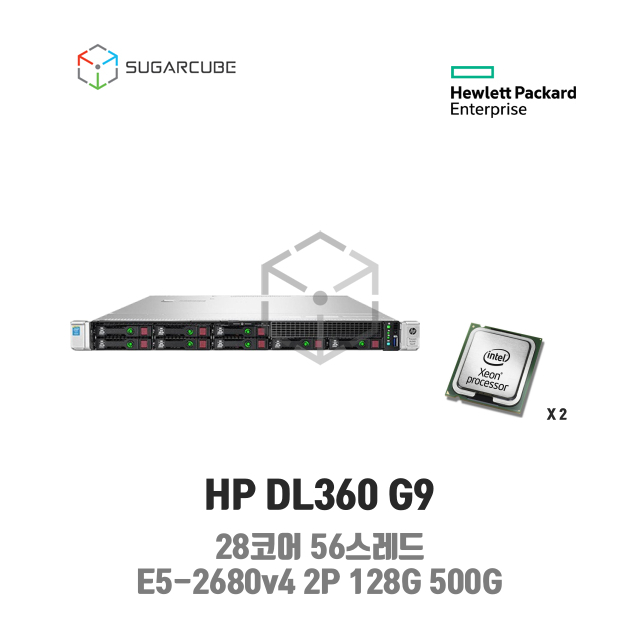 HP DL360 G9 28코어56스레드 128G SSD 500G 2.5인치 중고서버 웹 디비 기 중고