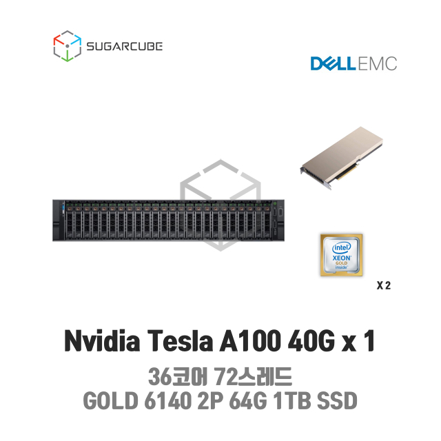 GPU호스팅 Nvidia Tesla A100 40G 1 36코어 72스레드 64G 1TB SSD 딥러닝 빅데이터 인공지능 학습 임대