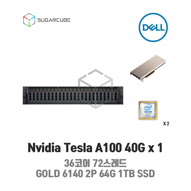 GPU호스팅 Nvidia Tesla A100 40G x 1 36코어 72스레드 64G 1TB SSD 딥러닝 빅데이터 인공지능 학습 임대