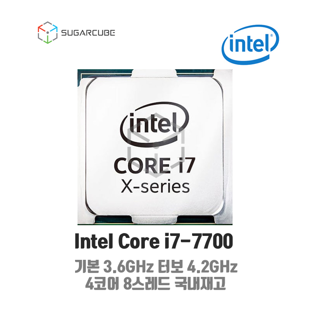 I7-7700