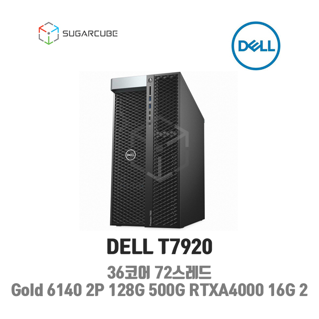 DELL T7920 36코어72스레드 128G SSD 500G 3T RTXA4000 16G 2 렌탈 중고