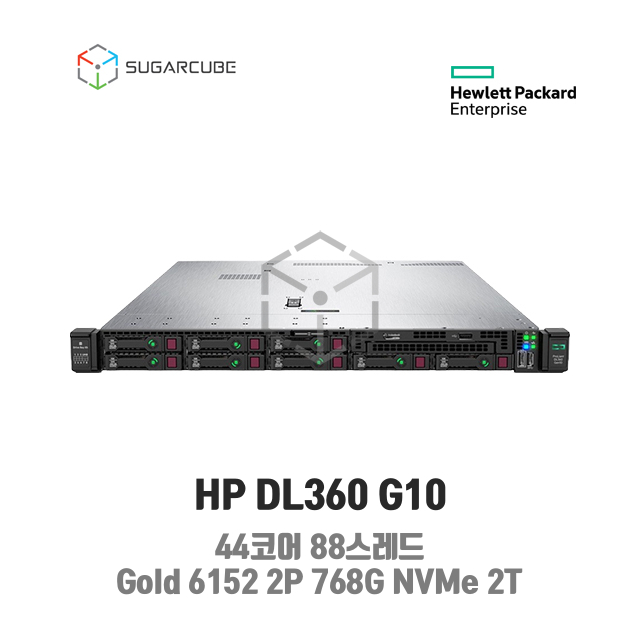 서버호스팅 HP DL360 G10 44코어 88스레드 768G SSD NVMe 2T 웹 디비 가상서버 데이터센터 회선포함